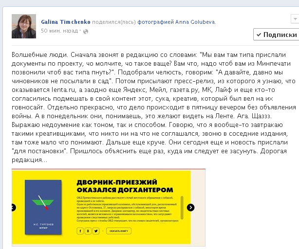 Роспечать рекламирует "легальное чтение" желтыми синопсисами классики на ЛитРесе 